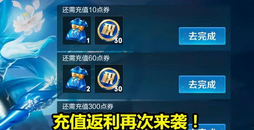 《胜利女神》充值福利揭秘:高额返利助你战力飙升 《胜利女神》充值福利揭秘:高额返利助你战力飙升