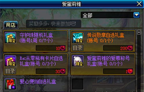 《幻想生活》传奇道具配方攻略:揭秘转圈圈龙与偷时少女独门秘籍 《幻想生活》传奇道具配方攻略:揭秘转圈圈龙与偷时少女独门秘籍