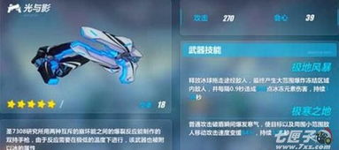 《光与影33号》维尔索月光武器攻略：高效获取方法揭秘