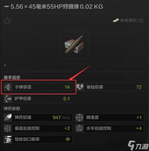 《暗区突围》子弹护甲攻略：揭秘无限模式下的生存秘诀