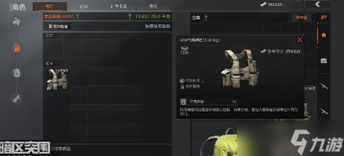 《暗区突围》联络人新玩法：无限互动，畅享游戏社交新体验