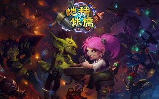 炉石传说脏鼠星灵法新攻略：双脏组合助你称霸战场