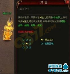 《烈焰之刃》轻松设置中文攻略，解锁全新游戏体验