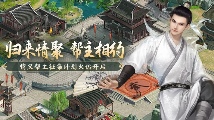 武林易市,结义江湖——侠义争锋,结伴交易,共创江湖新篇章 武林易市,结义江湖——侠义争锋,结伴交易,共创江湖新篇章