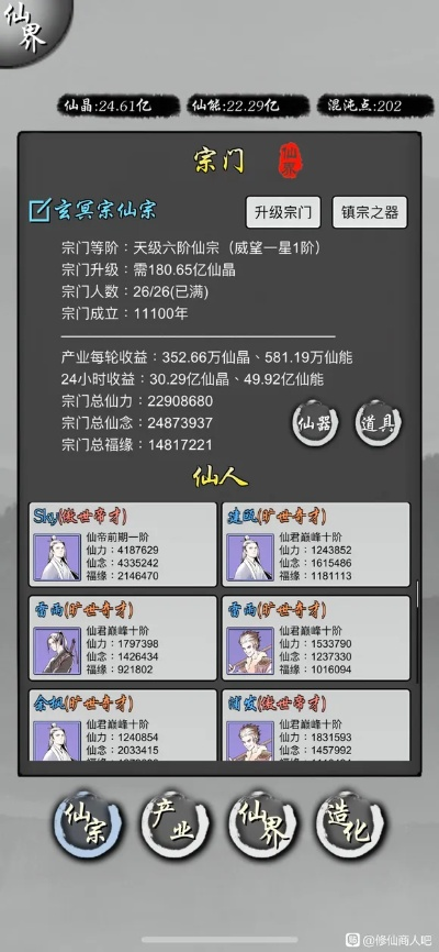 《宗门志》1.48版双落魄仙王挑战攻略：开局必看高胜率技巧揭秘