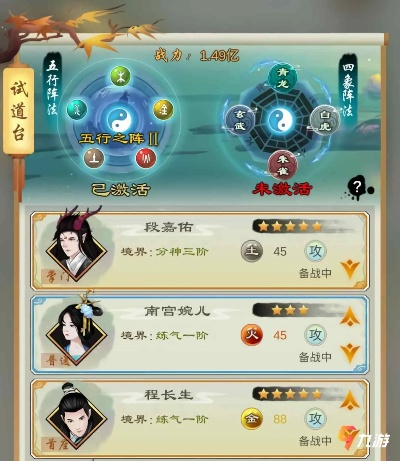 金丹期攻略：新手必看！高效提升宗门实力秘籍