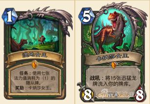 炉石传说阿莎曼贼卡组攻略：揭秘高胜率秘籍，轻松上分必备