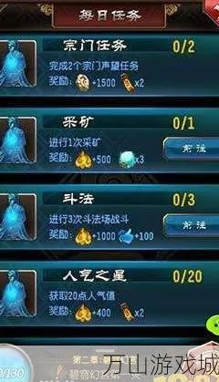 《宗门志》灵石获取攻略：揭秘高效灵石收集秘籍