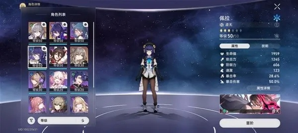 《崩坏星穹铁道》3.3抽卡指南:揭秘3.3上半星琼获取量,助你高效升级! 《崩坏星穹铁道》3.3抽卡指南:揭秘3.3上半星琼获取量,助你高效升级!