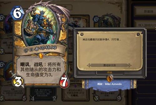 《炉石传说》猎手克星！全新卡组攻略，轻松击败灌注猎