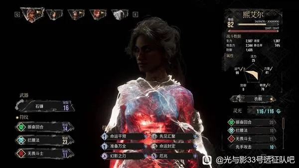 《光与影33号》不死流BD攻略，深度解析维尔索战术技巧