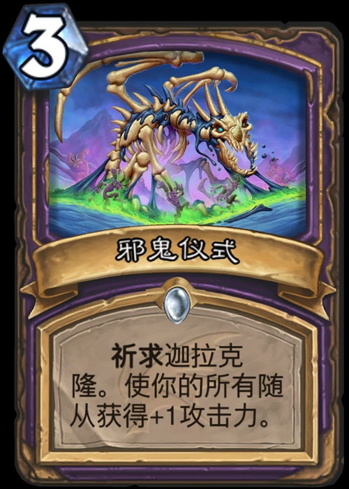 炉石传说补水防战卡组攻略：全新策略助你制胜之道