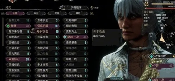 《光与影33号远征队》熙艾尔簮花镰攻略：高效获取技巧与属性解析