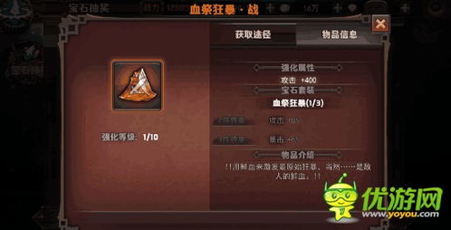 《光与影33号》熙艾尔碧影镰攻略：高效获取技巧与属性详解