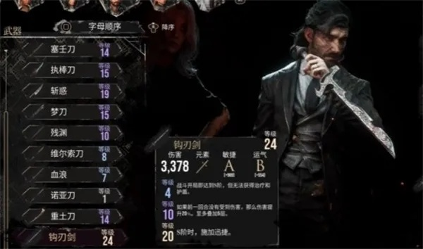 《光与影33号》维尔索西蒙刀攻略:高效获取技巧+属性详解 《光与影33号》维尔索西蒙刀攻略:高效获取技巧+属性详解