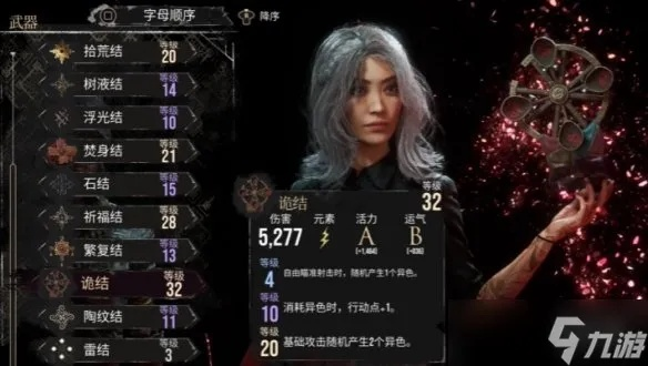 《光与影33号远征队》吕涅痛结攻略：高效获取技巧与属性详解