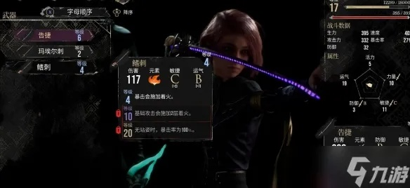 《光与影33号》教仪剑攻略:高效获取技巧与属性解析 《光与影33号》教仪剑攻略:高效获取技巧与属性解析