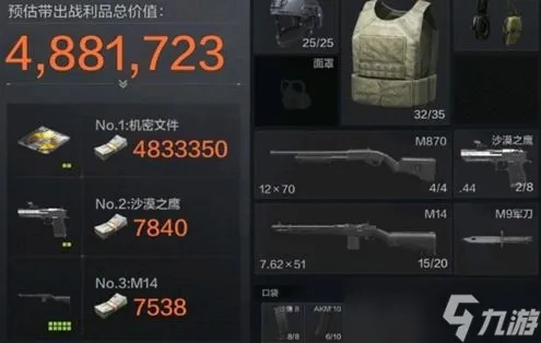 《暗区突围》武器实力排行，揭秘无限模式最强装备！