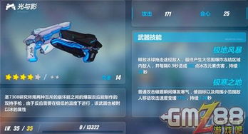 《光与影33号远征队》吕涅焚身结获取攻略+属性详解，快速掌握！