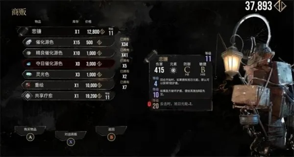 《光与影33号远征队》熙艾尔芽簇镰获取攻略+属性详解，快速上手必备！