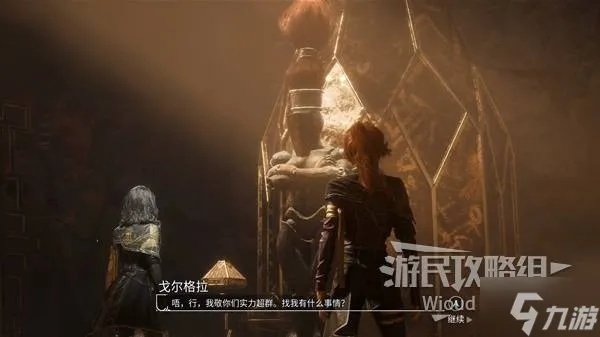 《光与影33号远征队》玛埃尔重菱刺攻略：高效获取技巧与属性解析