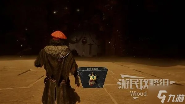 《光与影33号远征队》熙艾尔织人镰攻略：高效获取与属性解析