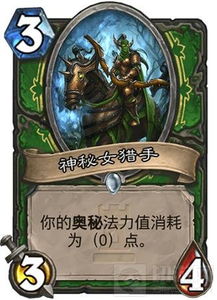 炉石传说猎手必备!全新迷你包卡组攻略,轻松制胜秘诀大公开 炉石传说猎手必备!全新迷你包卡组攻略,轻松制胜秘诀大公开