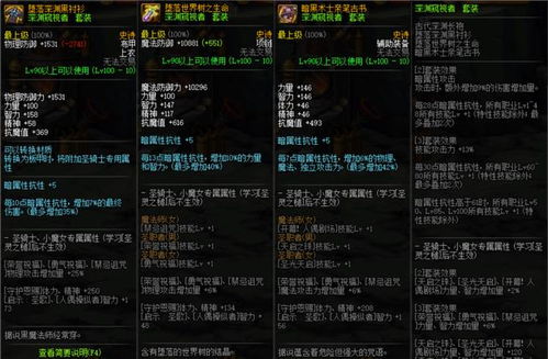 《光与影33号》莫诺柯盾首杖攻略：属性详解+获取技巧大揭秘