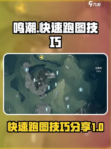 《鸣潮》小团快跑玩法揭秘：独家攻略助你畅跑巅峰！