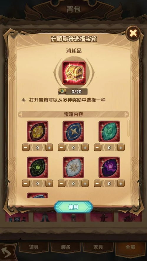 《光与影33号远征队》固防符纹高效获取法！固防技巧揭秘攻略