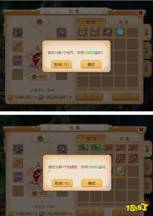 《光与影33号》高效获取攻略:防护疗愈符纹,快速升级必备技巧 《光与影33号》高效获取攻略:防护疗愈符纹,快速升级必备技巧