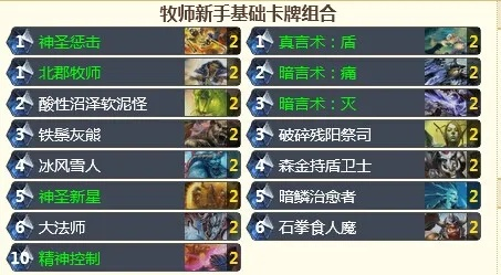 炉石传说牧师卡组新攻略：纯灌注牧强势崛起，必看技巧解析