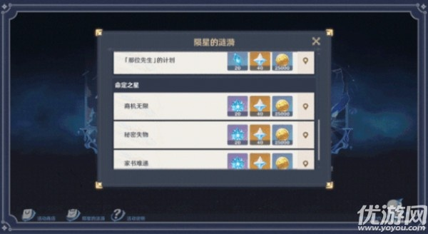 《原神》旋舞剧第三阶段奖励攻略：高效升级秘籍解锁新境界