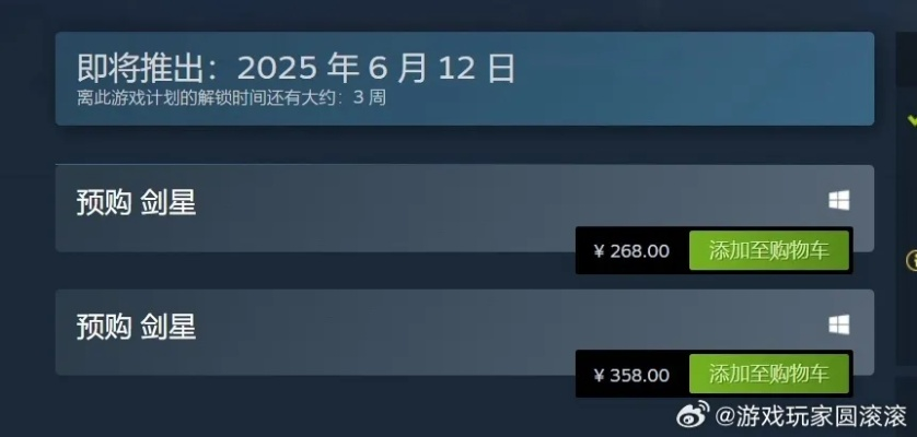 《剑星》PC版抢购攻略:发售日期、价格及配置速览,性价比之选! 《剑星》PC版抢购攻略:发售日期、价格及配置速览,性价比之选!