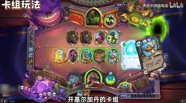 炉石传说阿曼沙贼卡组攻略：揭秘高效制胜新策略