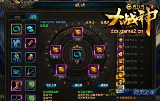 《宗门志》战斗攻略：独家搭配秘籍，助你战力飙升！