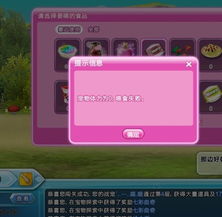 《原神》旋舞剧二阶段攻略：高效经营技巧，提升庄园满意度秘诀揭秘