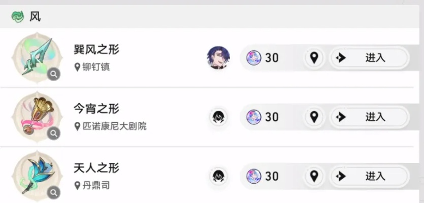 《崩坏星穹铁道》风堇突破必备攻略:揭秘高效材料获取技巧 《崩坏星穹铁道》风堇突破必备攻略:揭秘高效材料获取技巧
