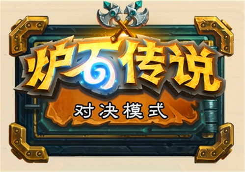 炉石传说DK卡组彩虹污手攻略：掌握制胜秘诀，轻松上分！