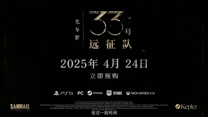 《光与影33号远征队》莫诺柯造型秘籍：发型搭配攻略全收录