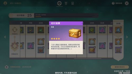 爱可菲养成攻略：武器、圣遗物搭配与技能加点技巧解析