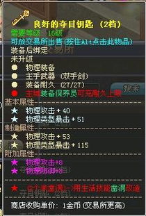 《光影33号远征队》高效攻略:夺目催化源色快速刷取技巧揭秘 《光影33号远征队》高效攻略:夺目催化源色快速刷取技巧揭秘