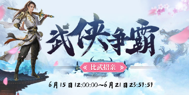 武林易市，结义江湖，畅享交易乐，侠侣同行，共战江湖风云