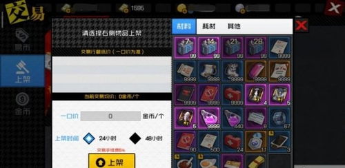 《光与影》攻略揭秘：轻松获取54号远征队日志新技巧