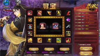 《原神》爱可菲秘境珍宝箱寻宝攻略：珍上至珍宝箱位置揭秘