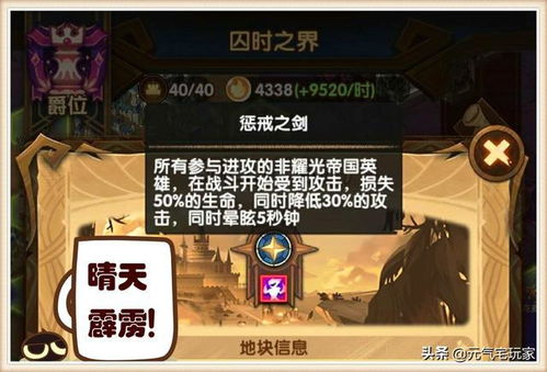 《光与影》33号远征队击破攻略：揭秘符纹获取技巧