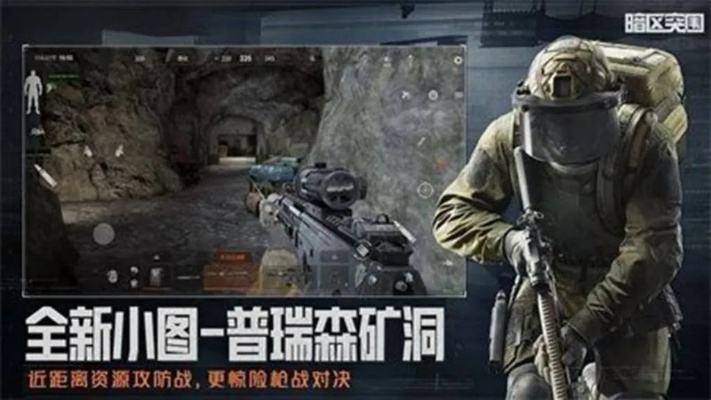 《暗区突围》攻略秘籍:解锁无限模式高效技巧! 《暗区突围》攻略秘籍:解锁无限模式高效技巧!