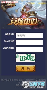 探秘CDK兑换网站，游戏世界的福利之门