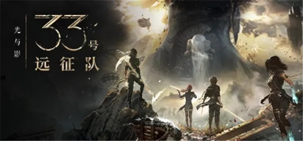 《光与影》攻略：揭秘48号远征队日志获取秘籍，轻松解锁新篇章