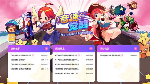 音速觉醒国服归来，青春不散场，音游新篇章再启航！